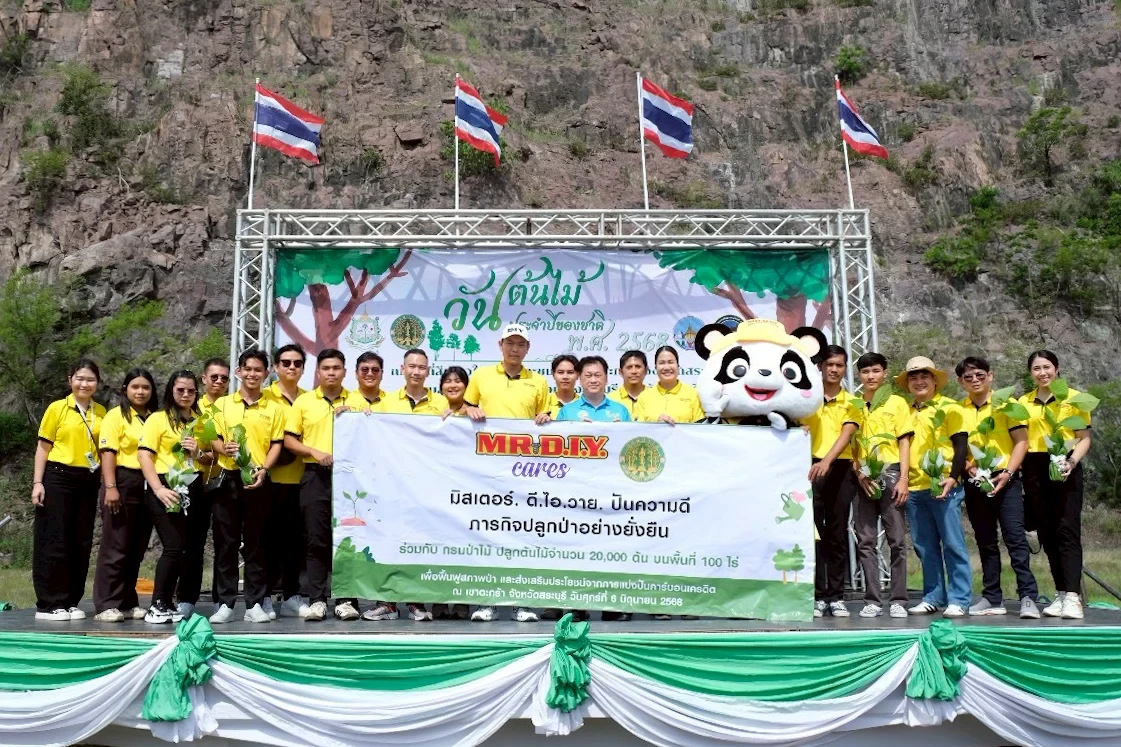 โครงการมิสเตอร์. ดี.ไอ.วาย. ปันความดี เดินหน้าปลูกป่าเพื่อความยั่งยืน