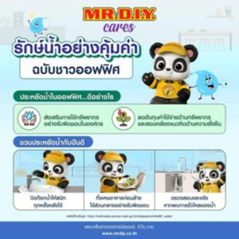 กิจกรรมส่งเสริมวัฒนธรรมสีเขียวภายในองค์กร ประจำไตรมาส 1/2569